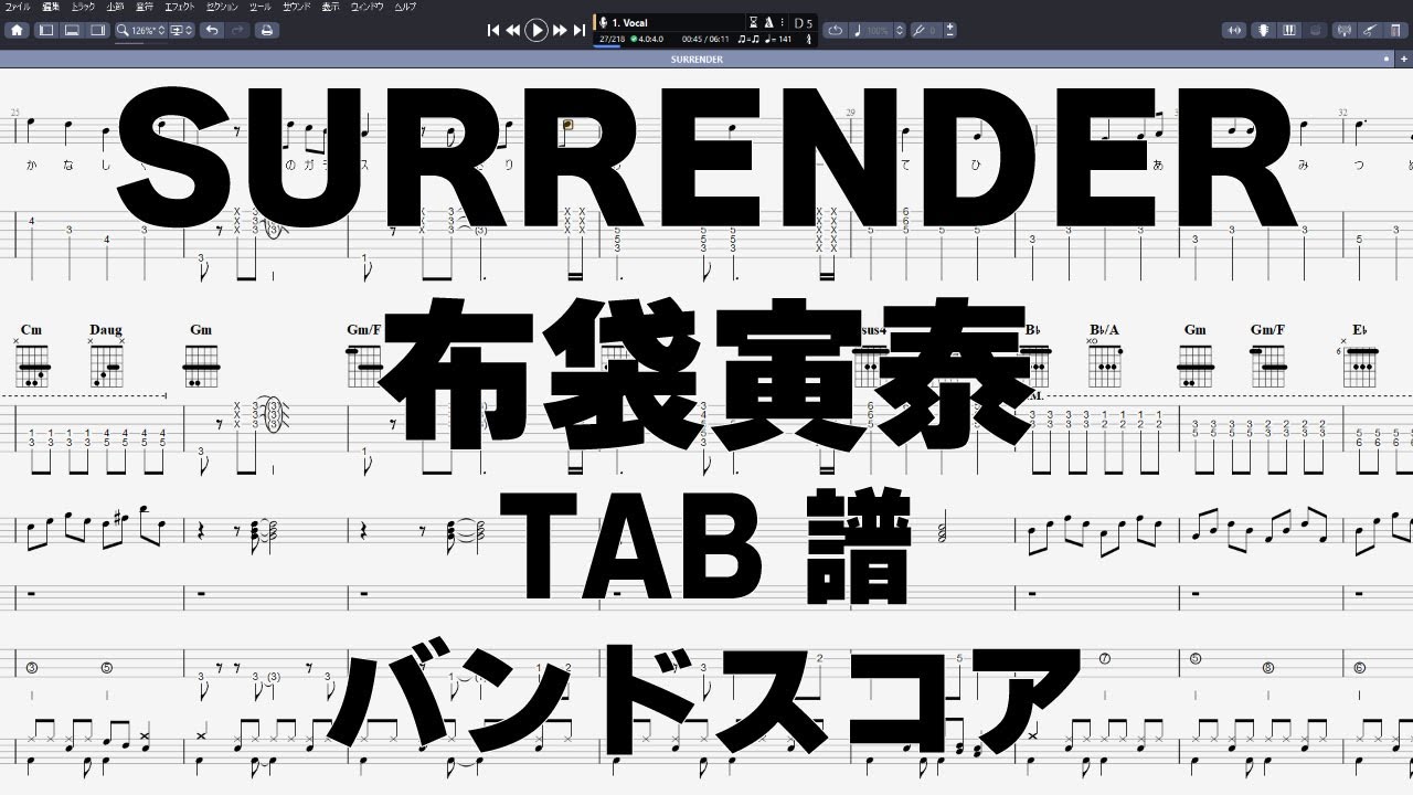 SURRENDER サレンダー ギター ベース TAB 【 布袋寅泰 ほていともやす 】 バンドスコア