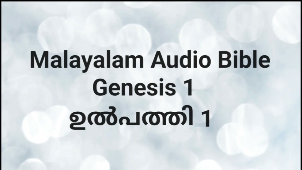 Genesis 1/ഉൽപത്തി 1 Malayalam Audio Bible