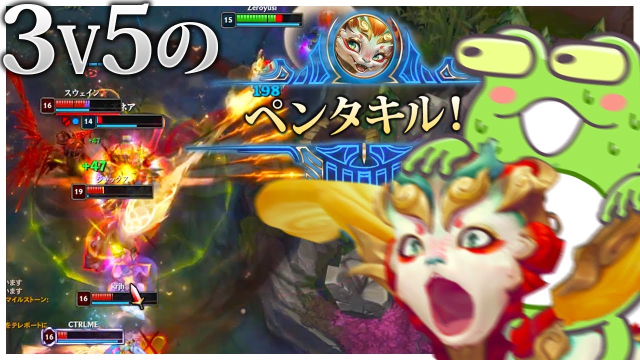 人数不利を綺麗なドリブルで駆け抜けペンタキルを決めるZerostスモルダー【LOL】