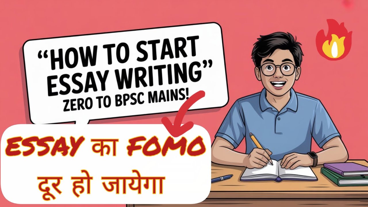 🔥Essay Writing Strategy for 71st BPSC Mains🥰 | Complete Guide for Beginners | 71st BPSC Mains