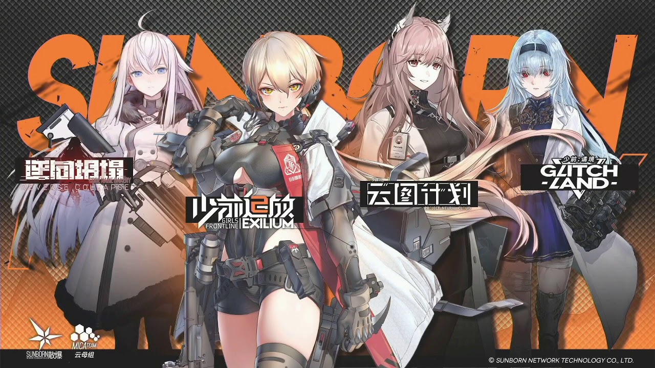 【少女前線2】2020 雲母新作前瞻直播