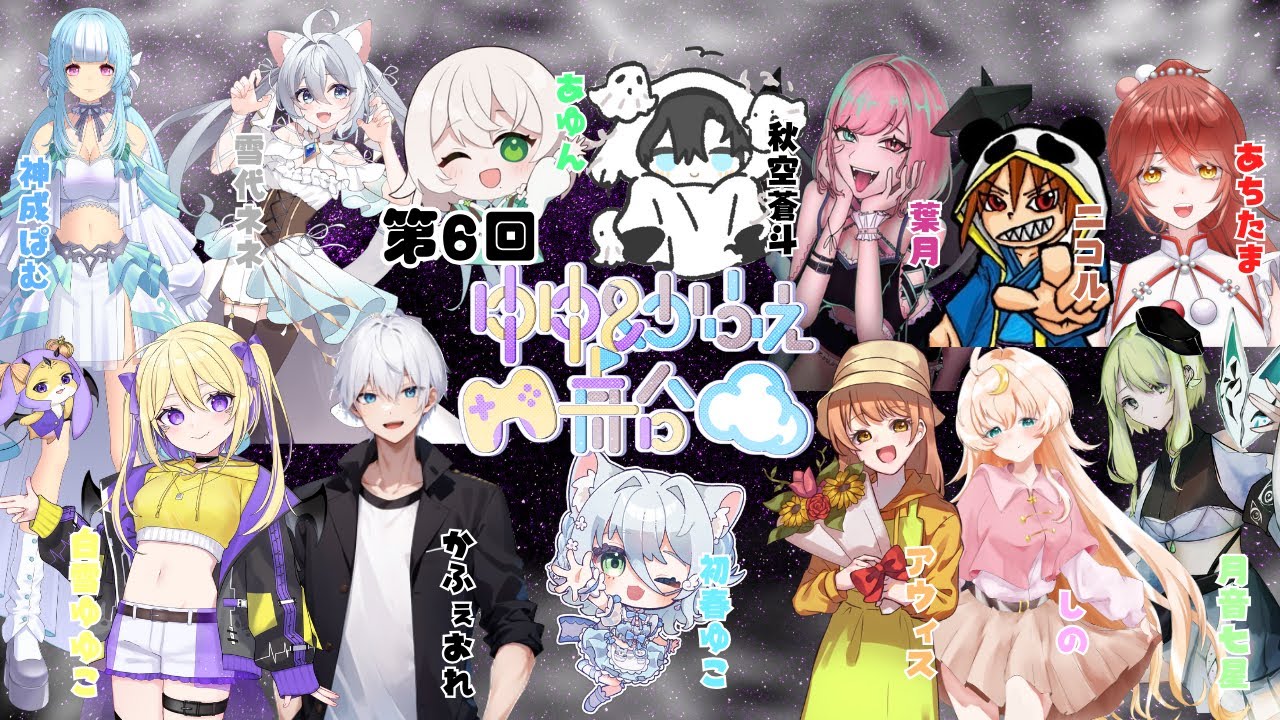 【 AmongUS 】ゆゆかふぇ船でおとなしくします【あちたま / #コラボ 】