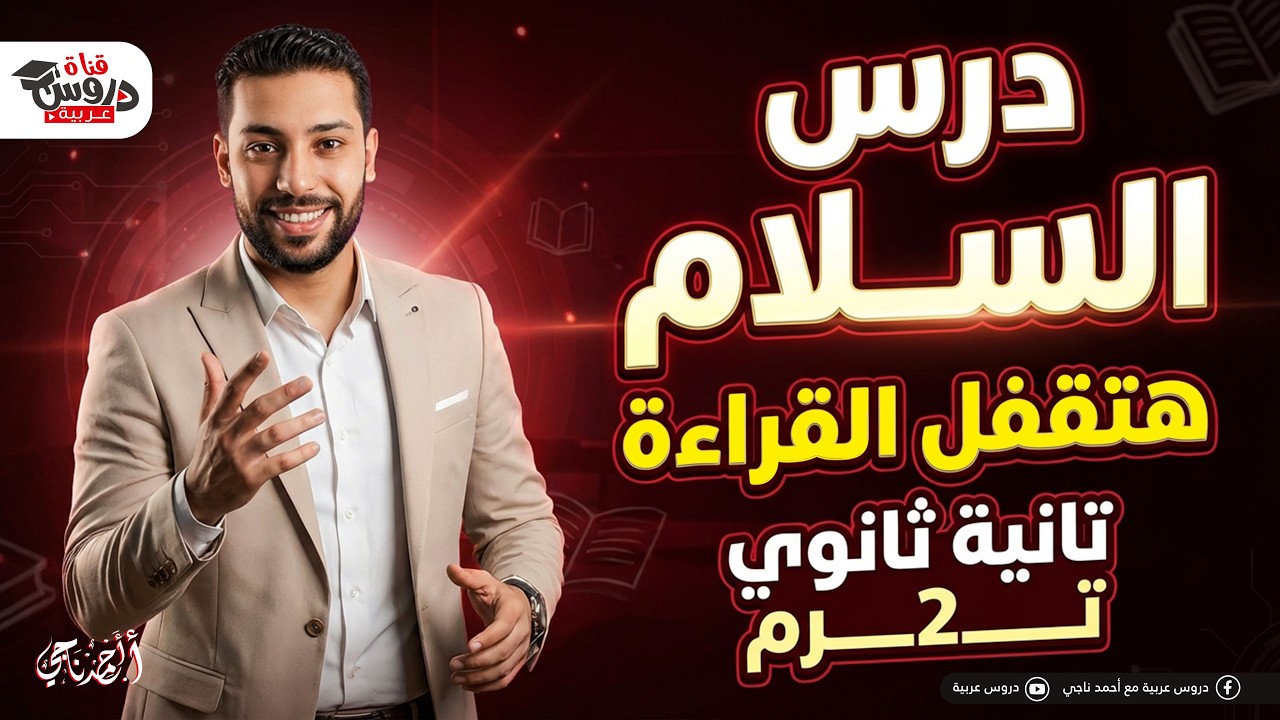 شرح درس 