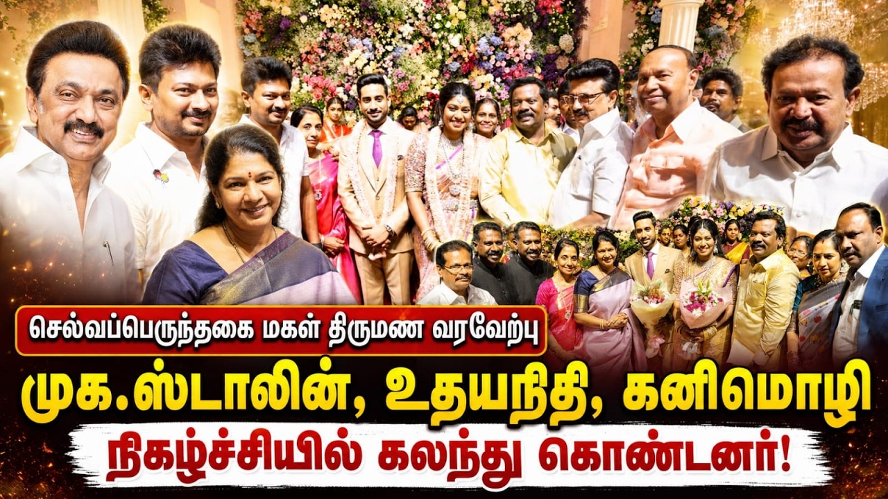 MK.Stalin, Udhayanidhi, Kanimozhi, Attended Selvaperunthagai Daughter Wedding Reception