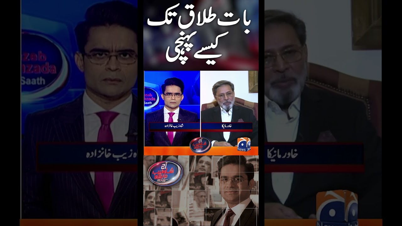Khawar Maneka Bushra Bibi Reason of divorce? - #khawarmanika #bushrabibi #chairmanpti #pti #shorts