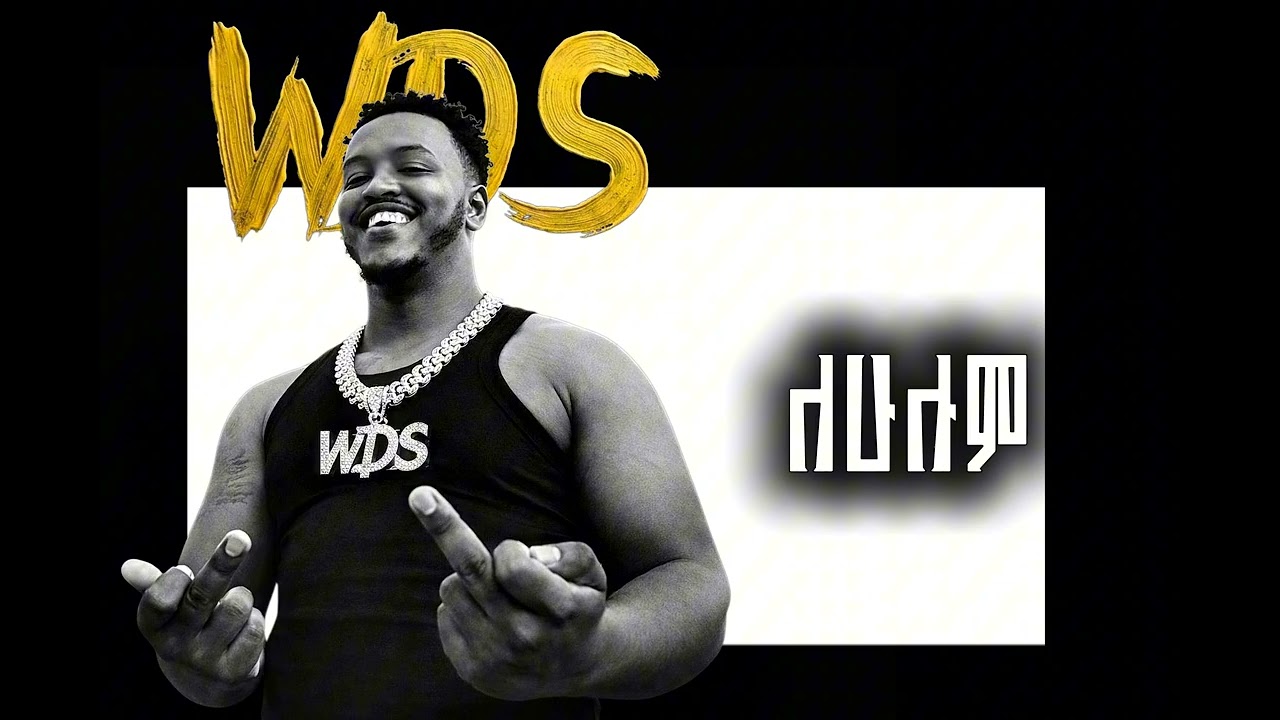 Lil bura _ ይመቸኛል _Ethiopian trap drill music