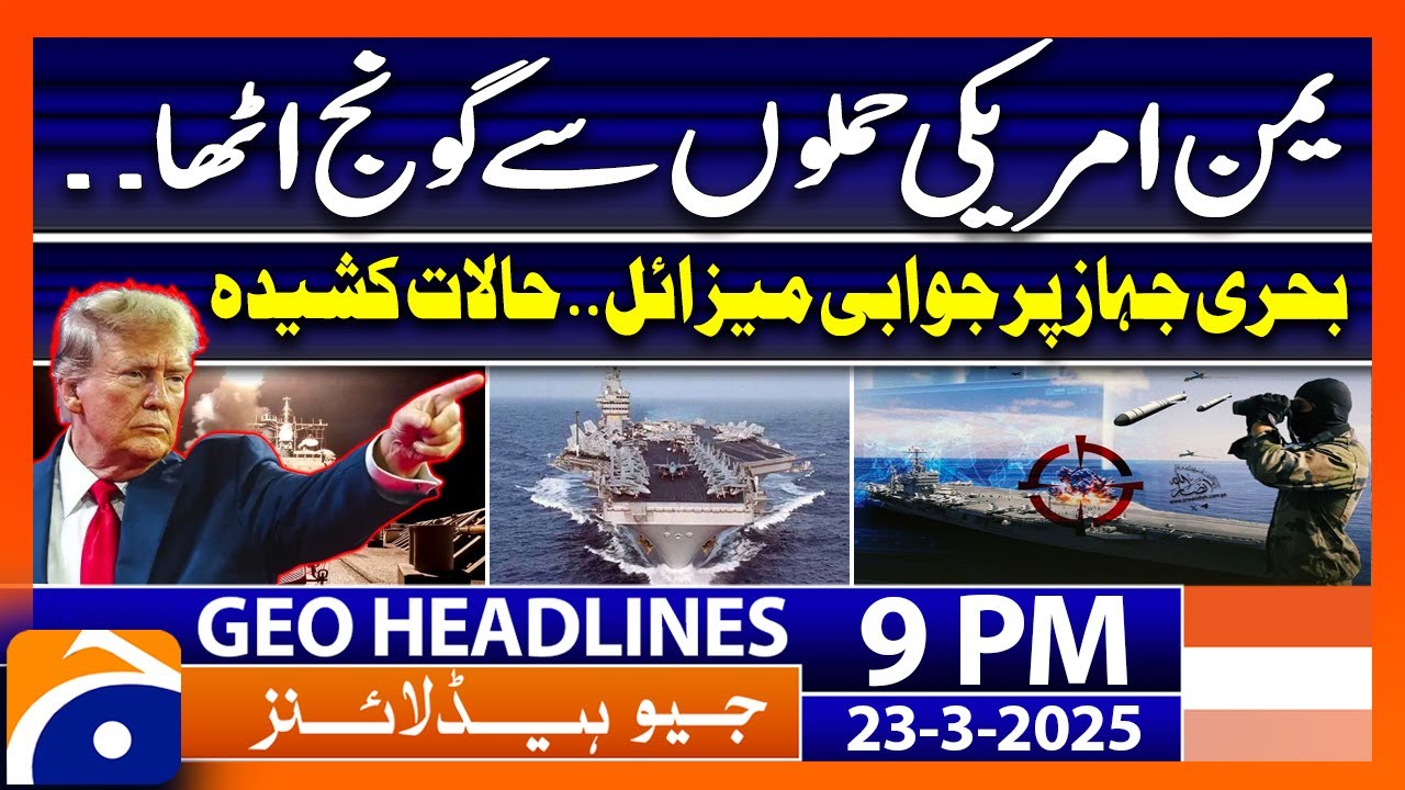 US Strikes on Yemen! - Geo News Headlines 9 PM (23 March 2025)