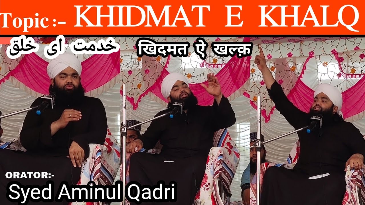 KHIDMAT E KHALQ || SAYYED AMINUL QADRI SAHAB || HADGUD GUJRAT ||2021 BAYAN