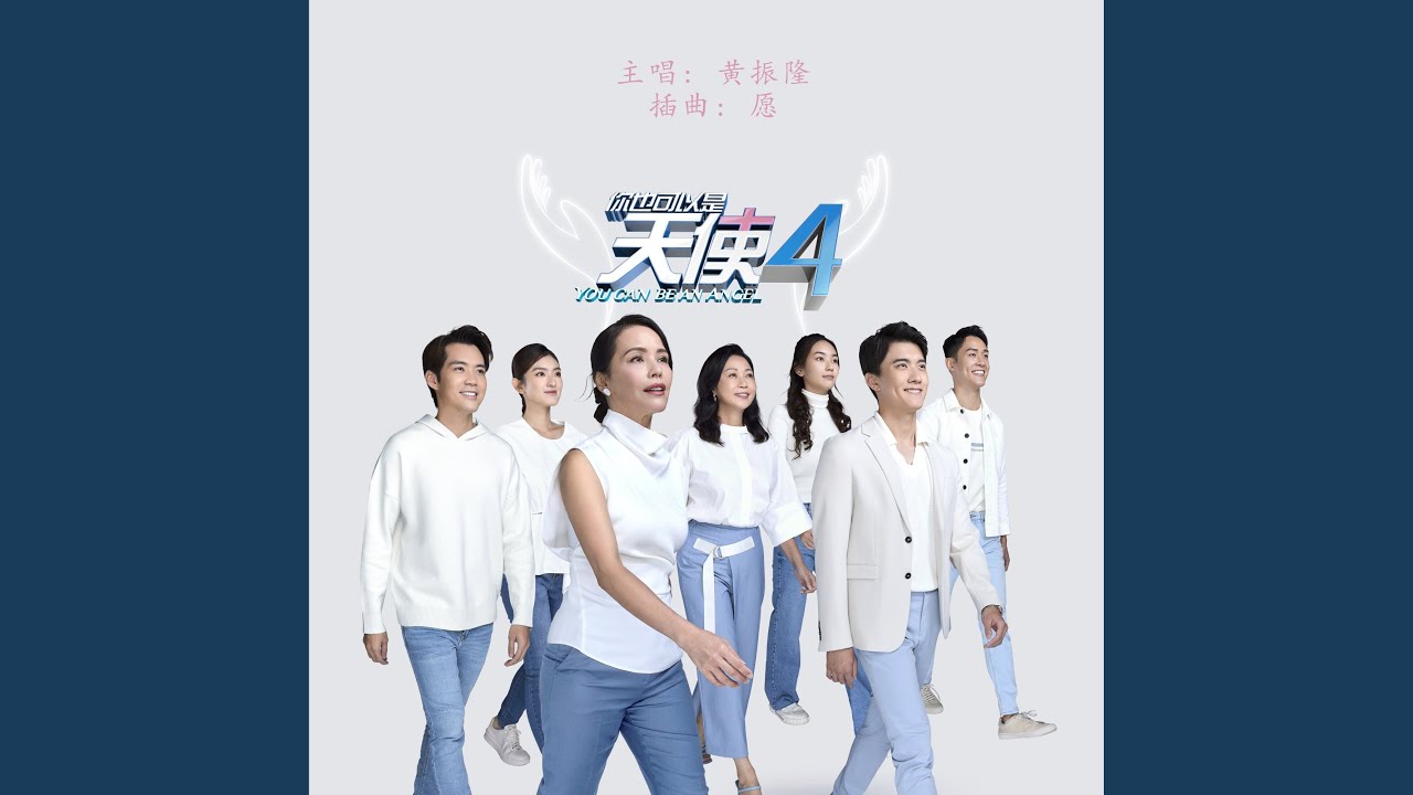 Yuan (Sub-Theme Song From 