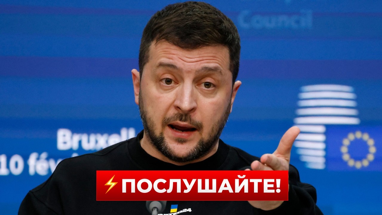 ⚡️ЧАС НАЗАД! Зеленский вышел с новостями о НОЧНОЙ АТАКЕ по Украине | Новини.LIVE