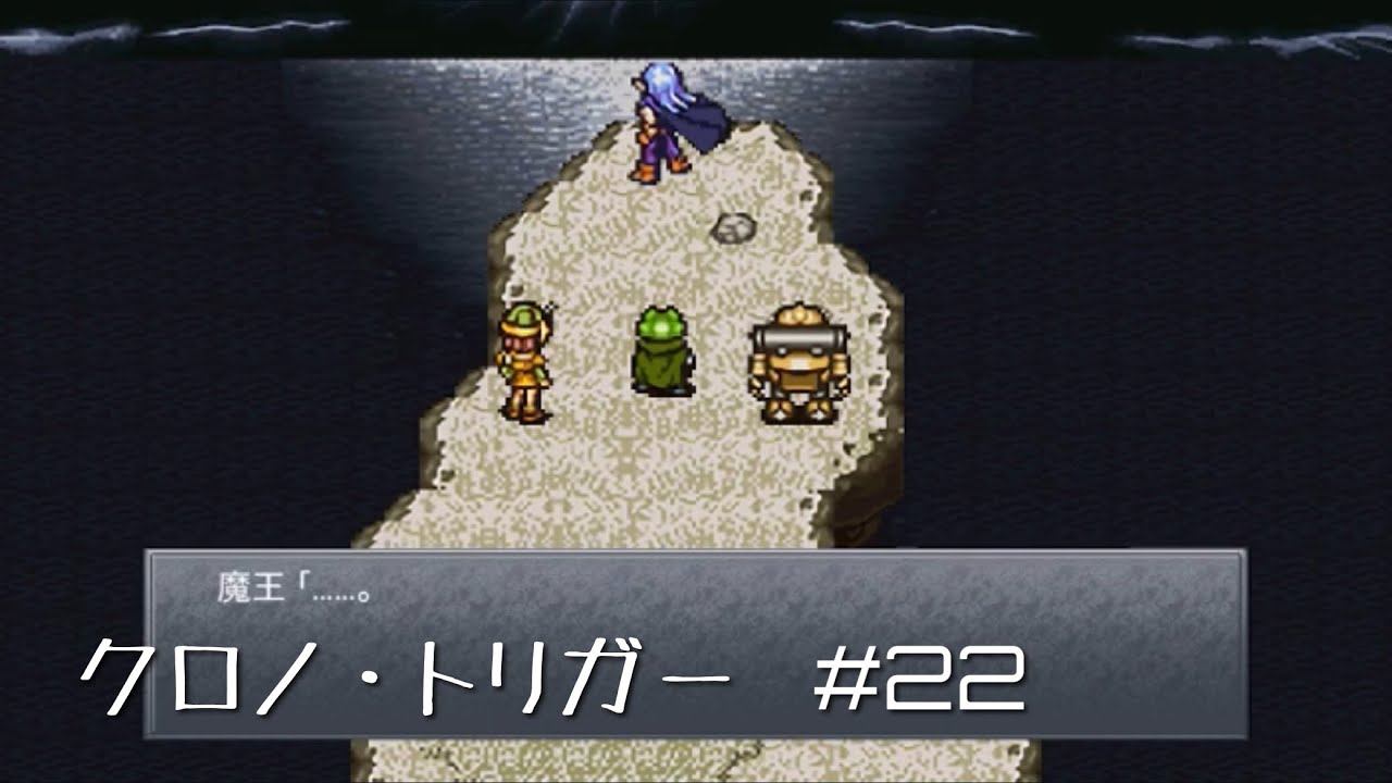 【クロノ・トリガー】#22 七人目