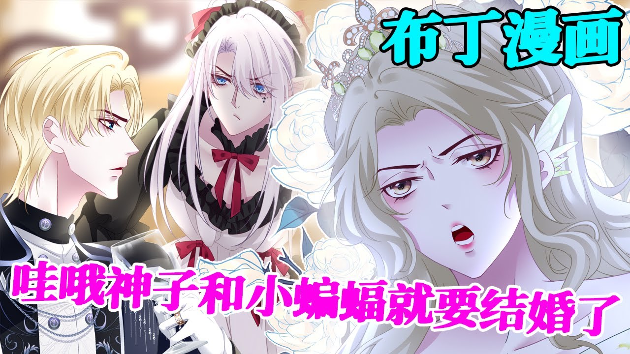 光明神子塞西尔在断头台上救下吸血鬼蓝榭后日久生情......#圣心不难撩 #布丁漫画 #nmzl #西幻 #bl #双男主