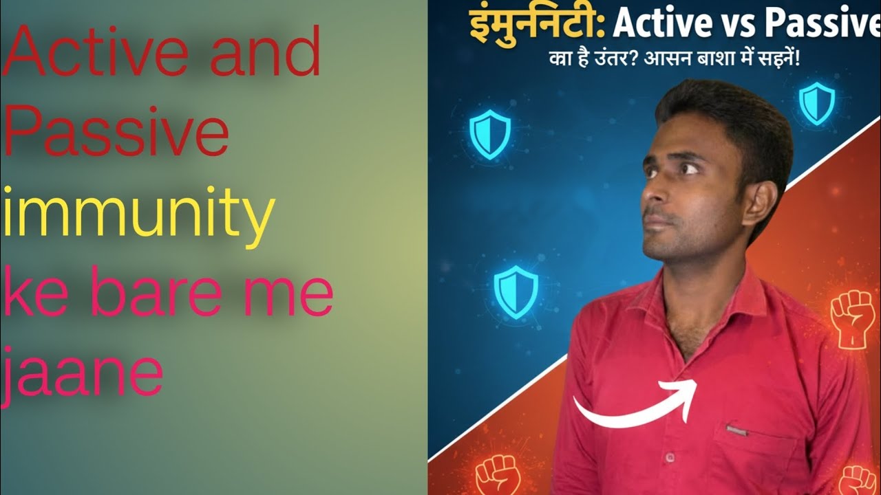 Active vs Passive Immunity 🔥 | Biology Easy Trick | Hindi