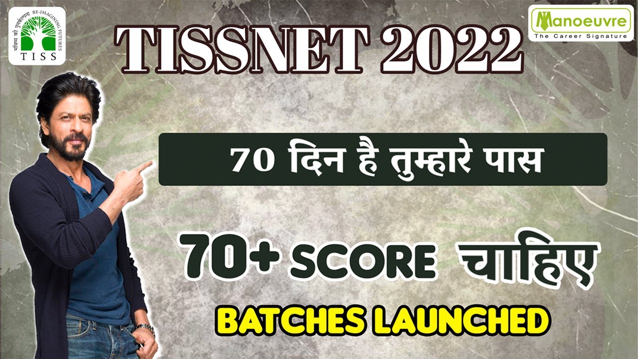 TISSNET - 2022 | 70days Remaining - 70+ Score चाहिए | Batches Launched - PILOT & XPRESS - Crack It.