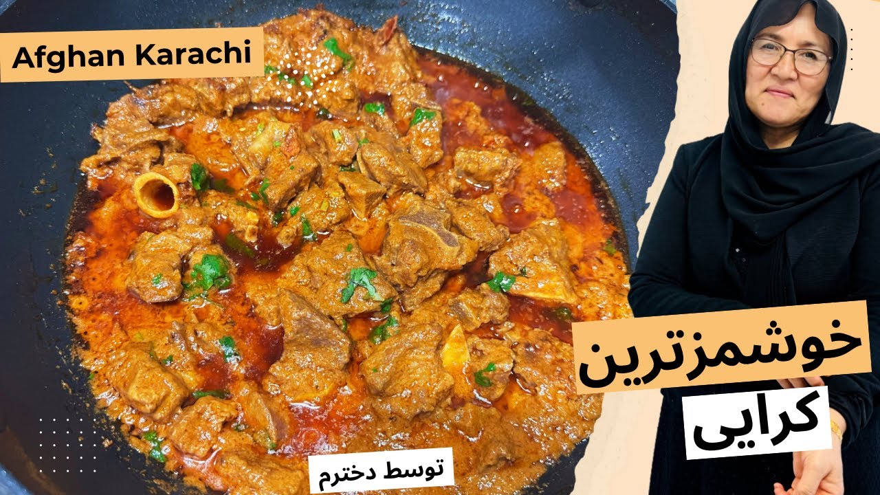 Delicious Karahi by My Daughter | کرایی بسیار لذیذ توسط دخترم