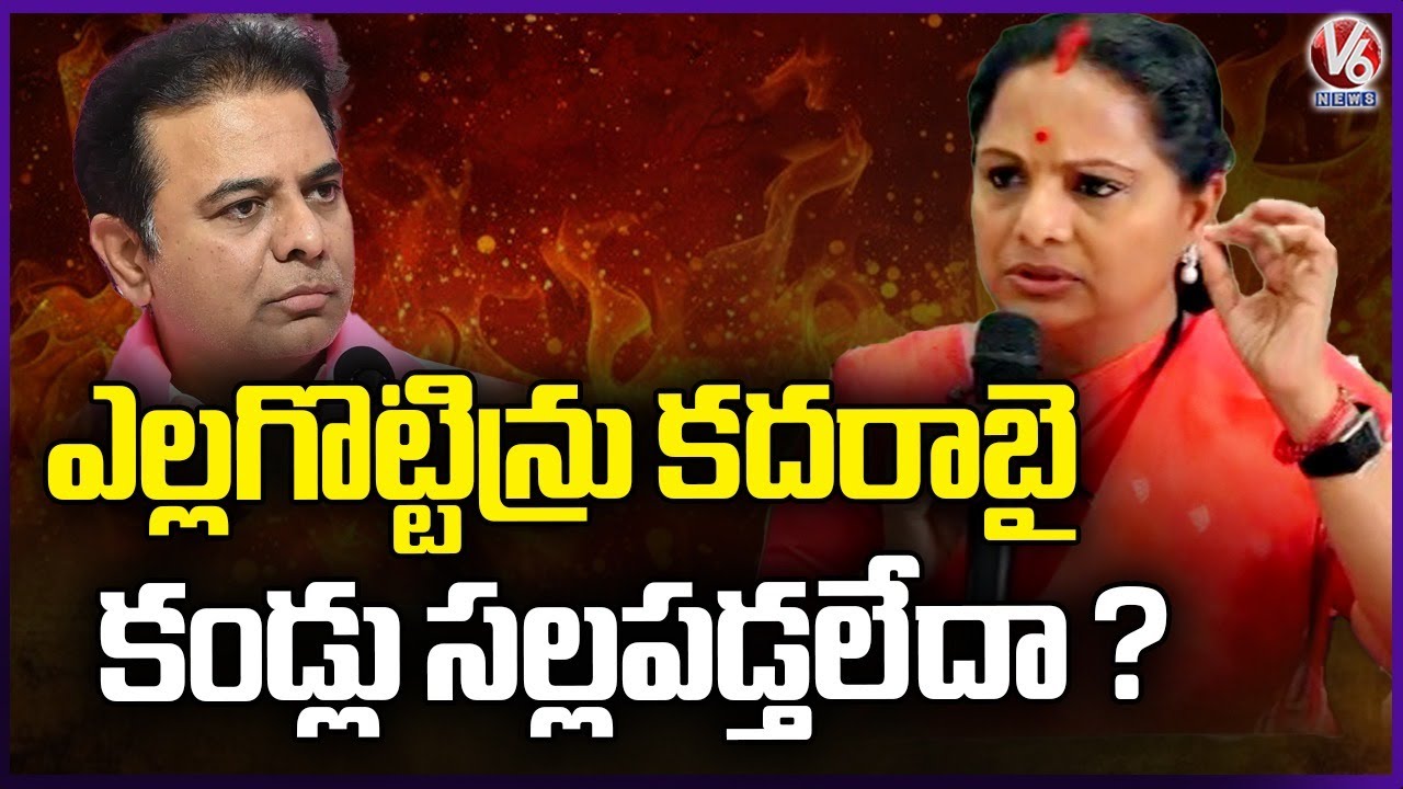I Was Removed From the BRS Party : Kavitha | V6 News