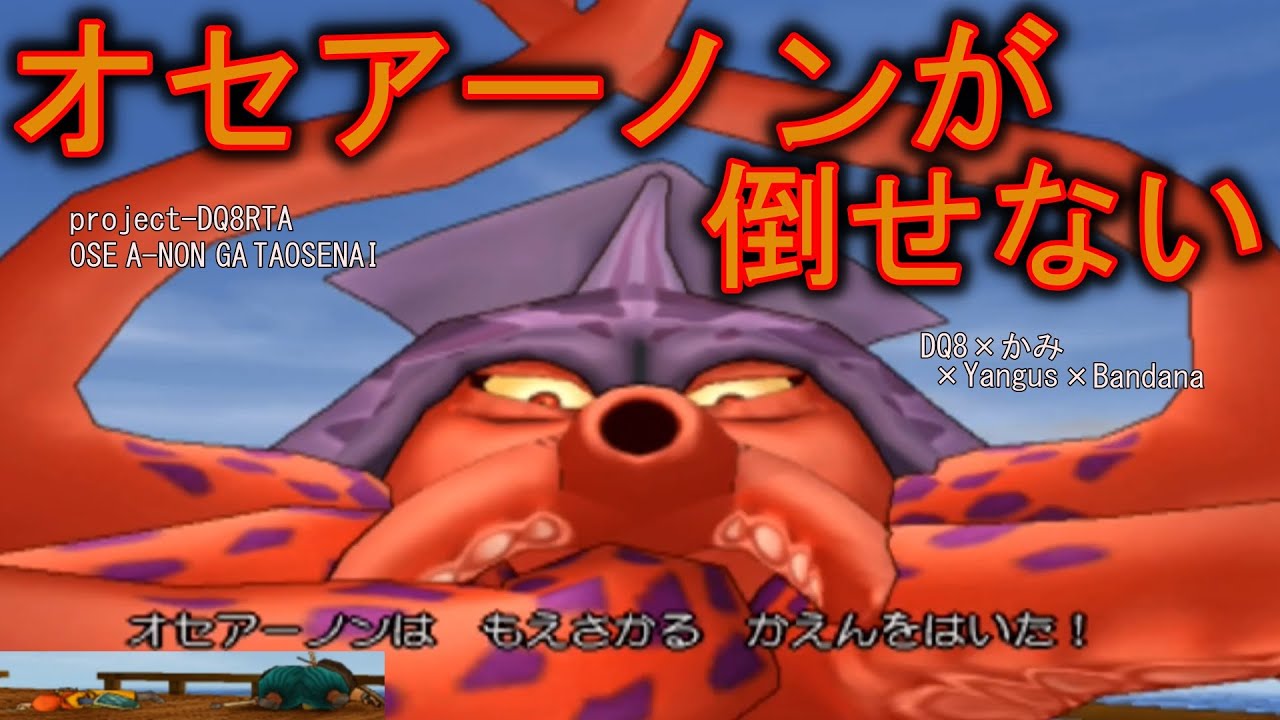 【11:28:57】ドラクエ8RTA練習枠㉚【#ドラゴンクエストVIII　空と海と大地と呪われし姫君】
