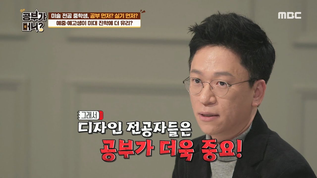 [공부가 머니?] 예중,예고생이 미대 진학에 더 유리할까? 미대 입시 20200221