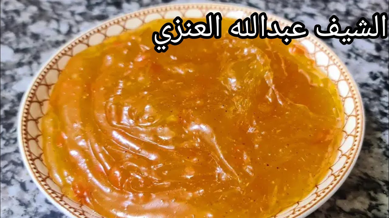 عمل حشوه الكليجه بحلاوة الجزر الشيف عبدالله العنزي