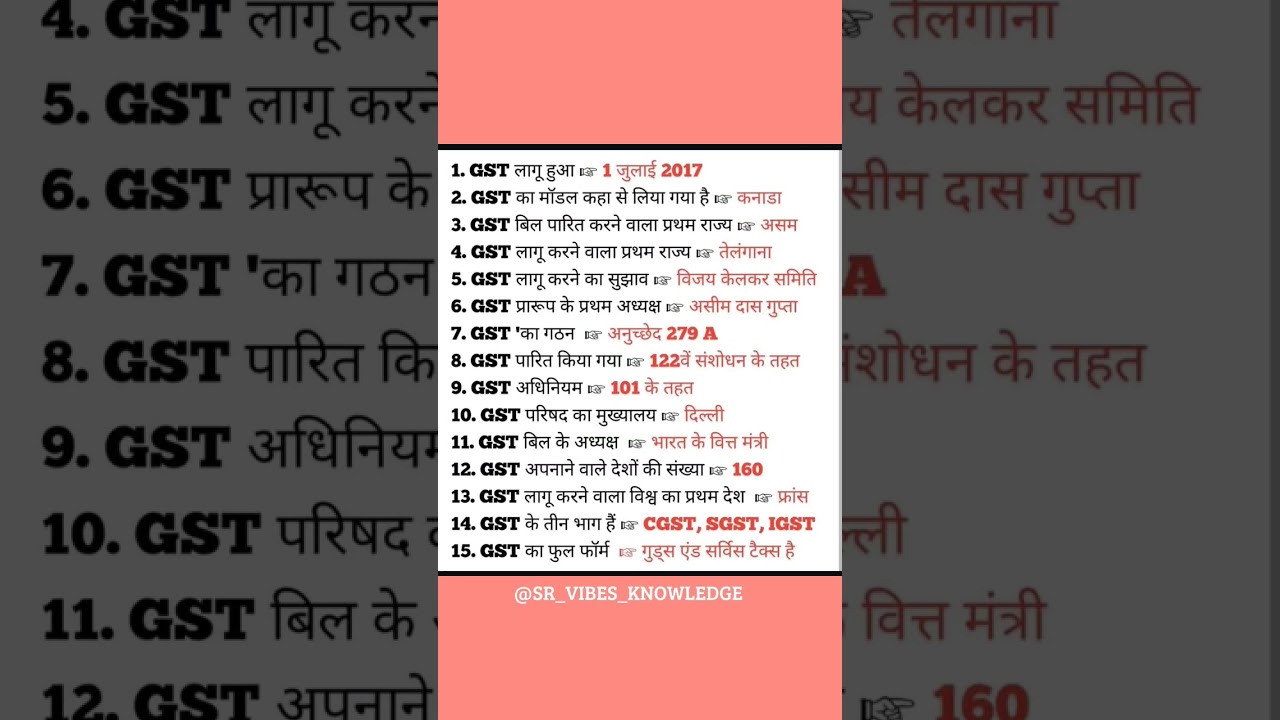 GST IN INDIA HISTORY #government #gst #gstrules #texas #incometax