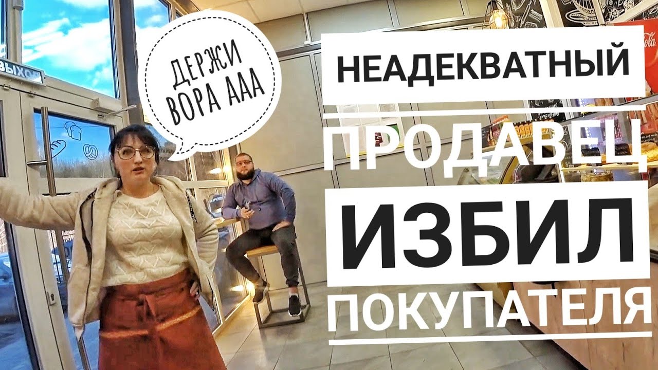 ПРОСРОЧКА , Продавщица налетела с кулаками.