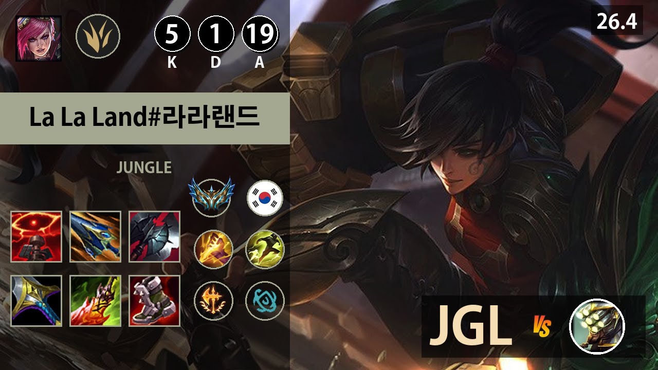 롤 챌린저 정글 바이 