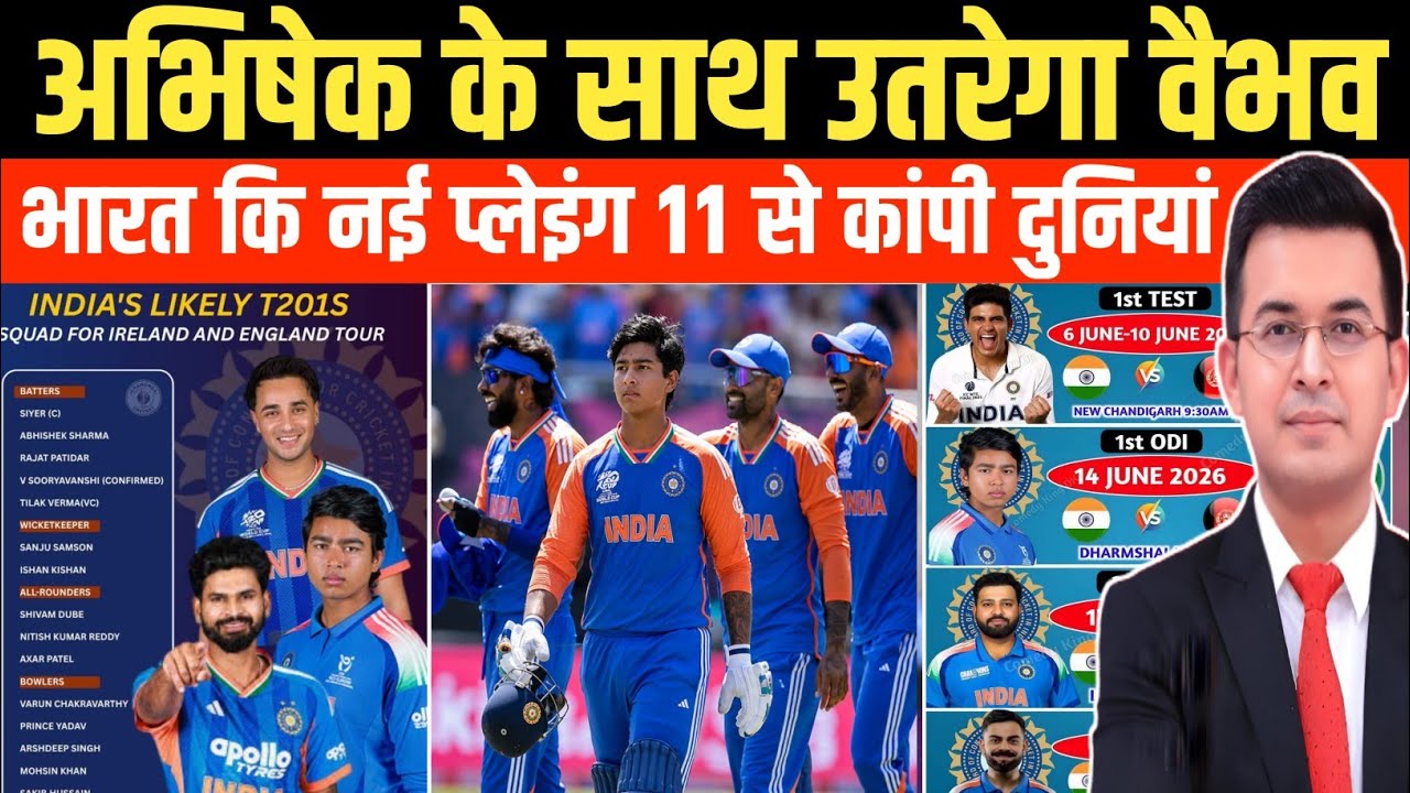 India's new T20 playing XI is out?! Team India will field a new captain and opener.