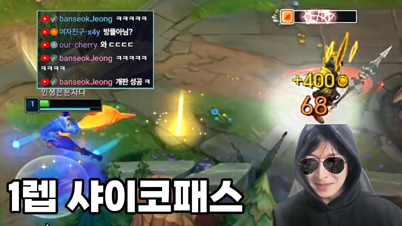 1렙 샤이코패스