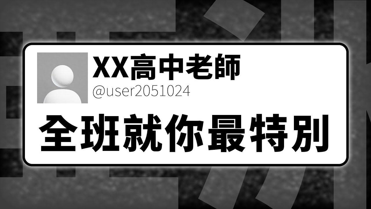 亞洲教育毀了這一代【豆漿Daoling】