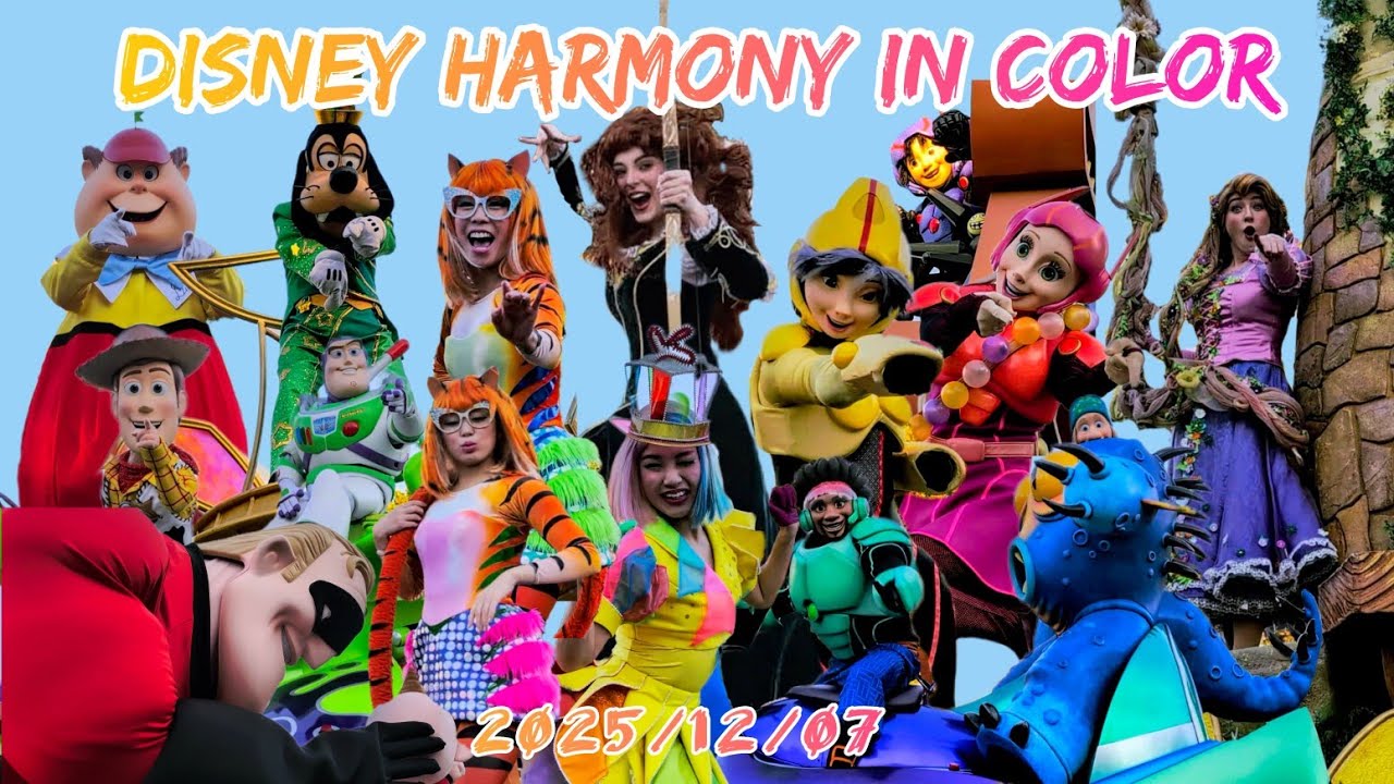2025/12/07 Disney Harmony in Color / ディズニー・ハーモニー・イン・カラー