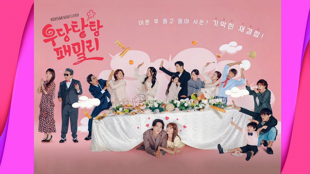 🎶〽️💑KBS일일드라마💨#우당탕탕패밀리👫OST Part 8 🎀누구보다 널 사랑해🧬노랑(Yellow)ღ