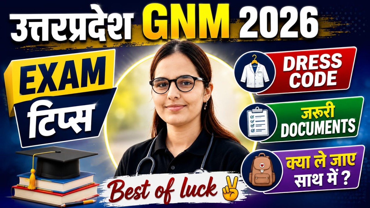 UP GET GNM 2026 | Dress Code |UP GNM EXAM |जरूरी डॉक्यूमेंट्स|UP GNM EXAM TIPS |BY ARTI MA'AM|GNM