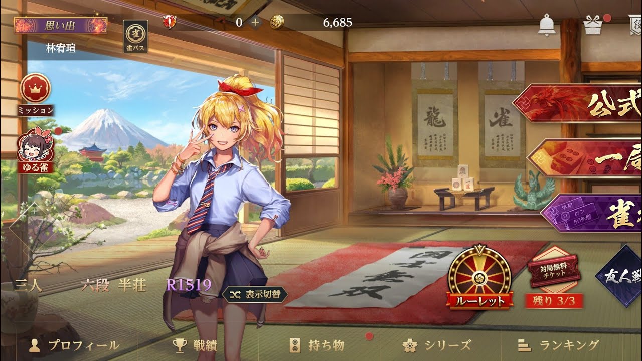 【麻將 雀龍門M】日常 2026/2/4（三）