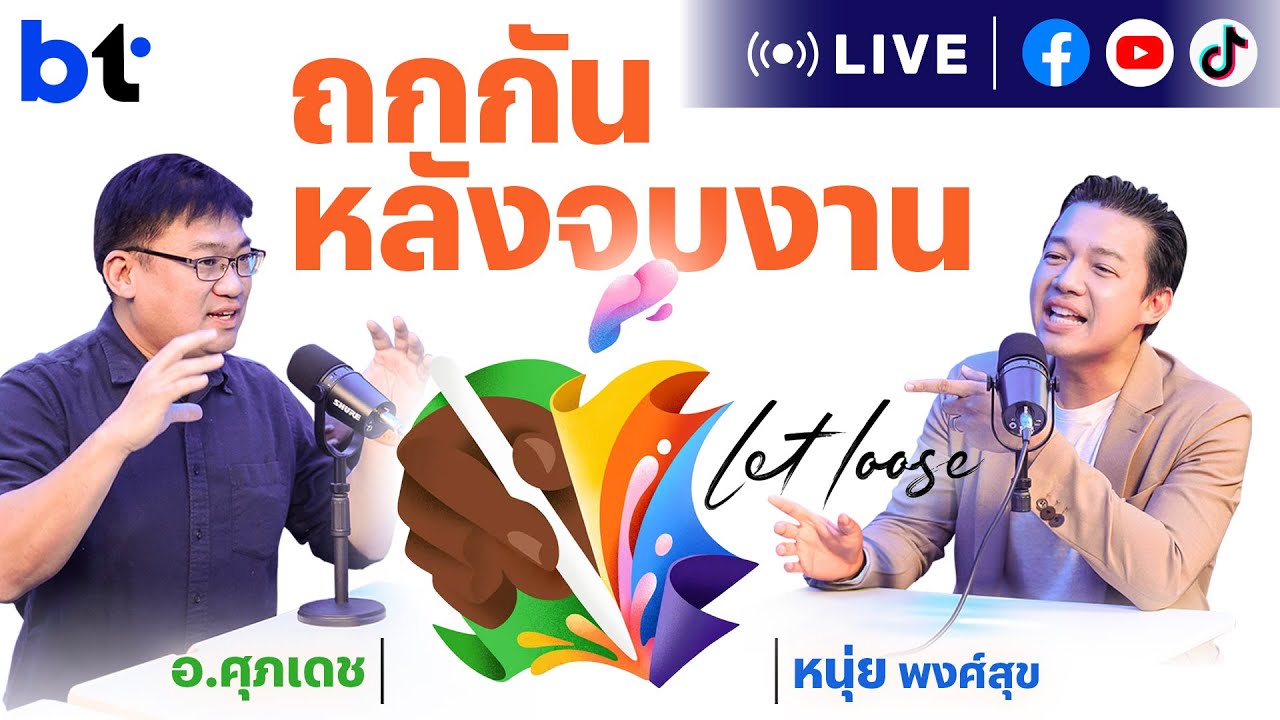 สรุปงานเปิดตัว iPad Air และ iPad Pro ว่าน่าซื้อ หรือน่าเมิน !?