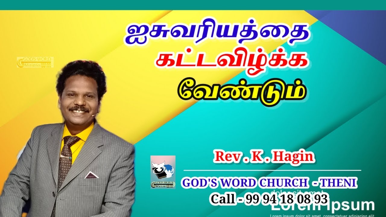 ஐசுவரியத்தை கட்டவிழ்க்க வேண்டும்|Rev.K.Hagin