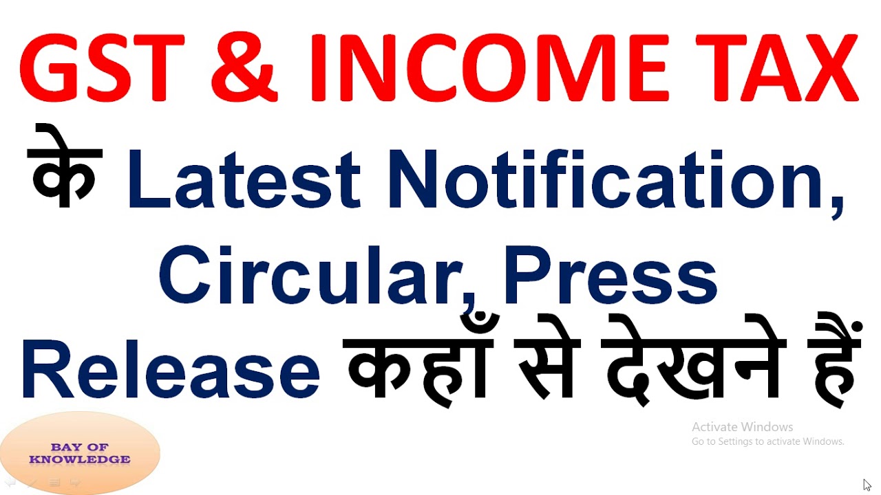 How to download GST AND INCOME TAX Latest Notification,Circular,Press Release