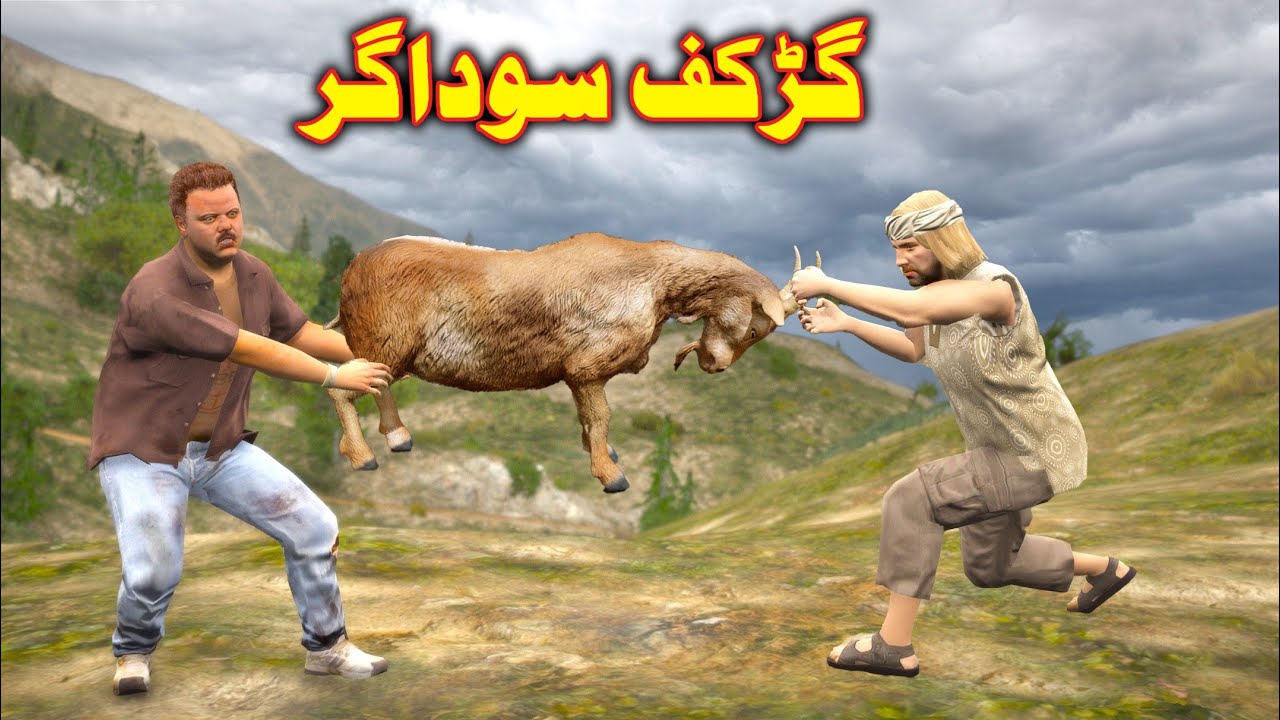 Gankaf Sodagar || Pashto Story By Pashto G Series
