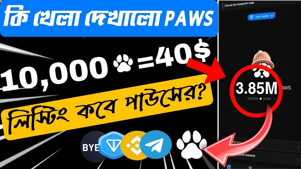 PAWS AIRDROP LISTING DATE & PRICE || PAWS TGE TOKEN WITHDRAW ON BINANCE || PAWS WITHDRAWAL
