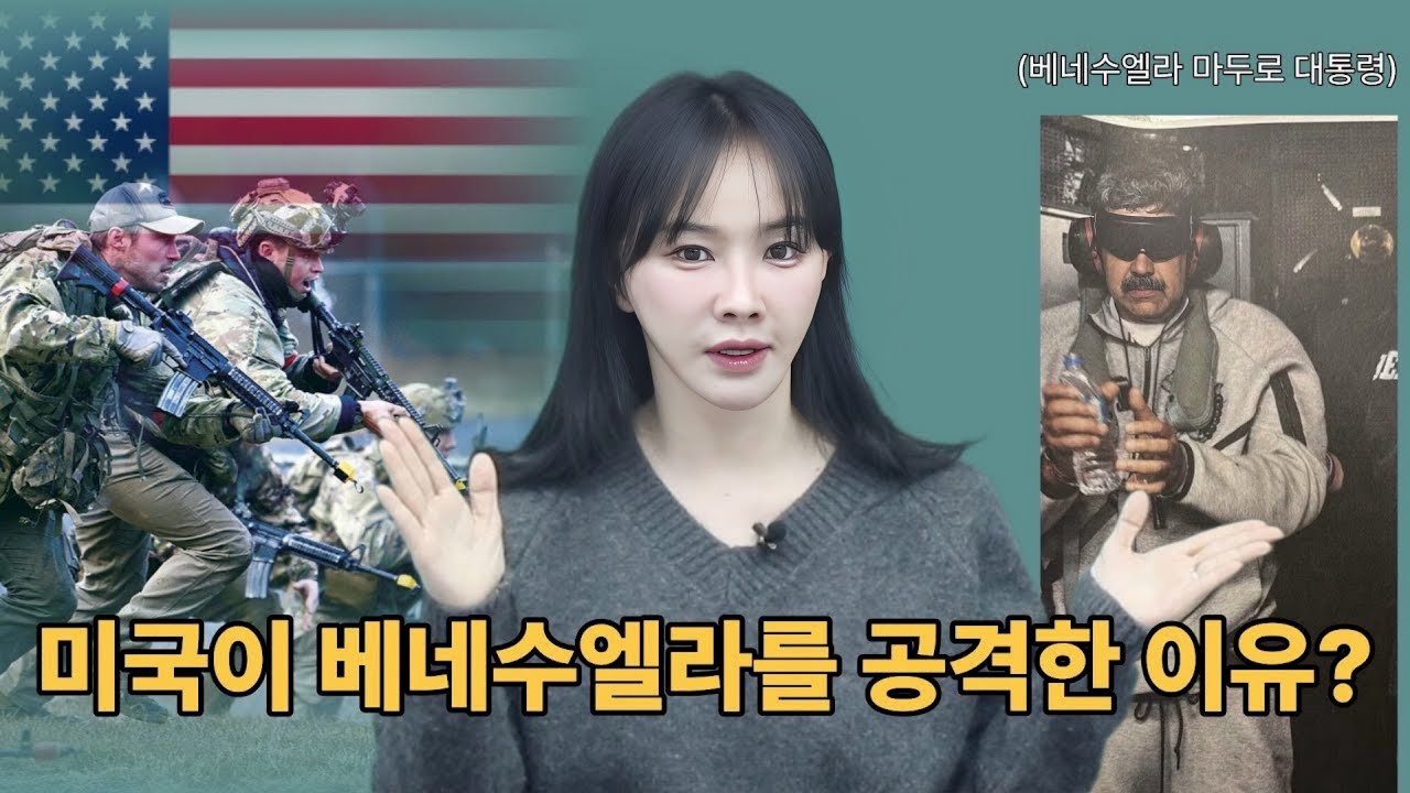미국이 참지 않은 단 하나의 이유
