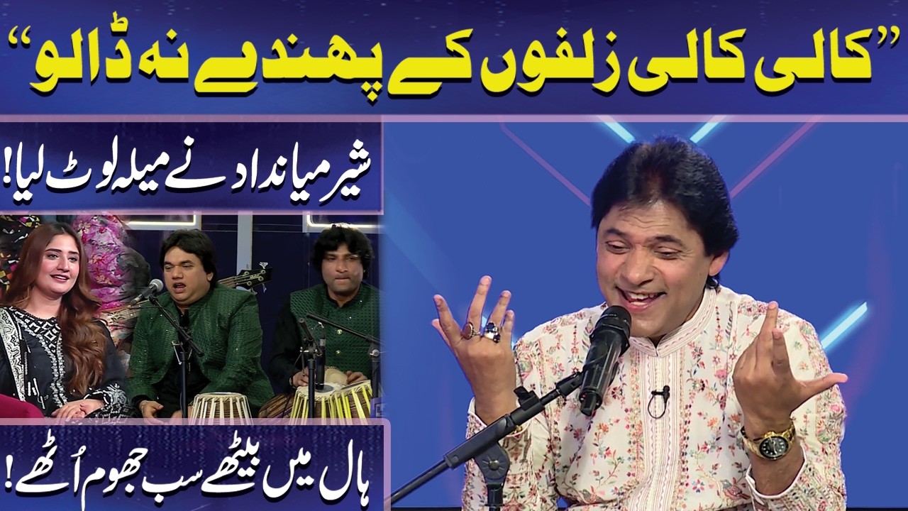 Kali Kali Zulfo ky Phandy Na Dalo | Imran Ashraf | Mazaq Raat | Dunya News