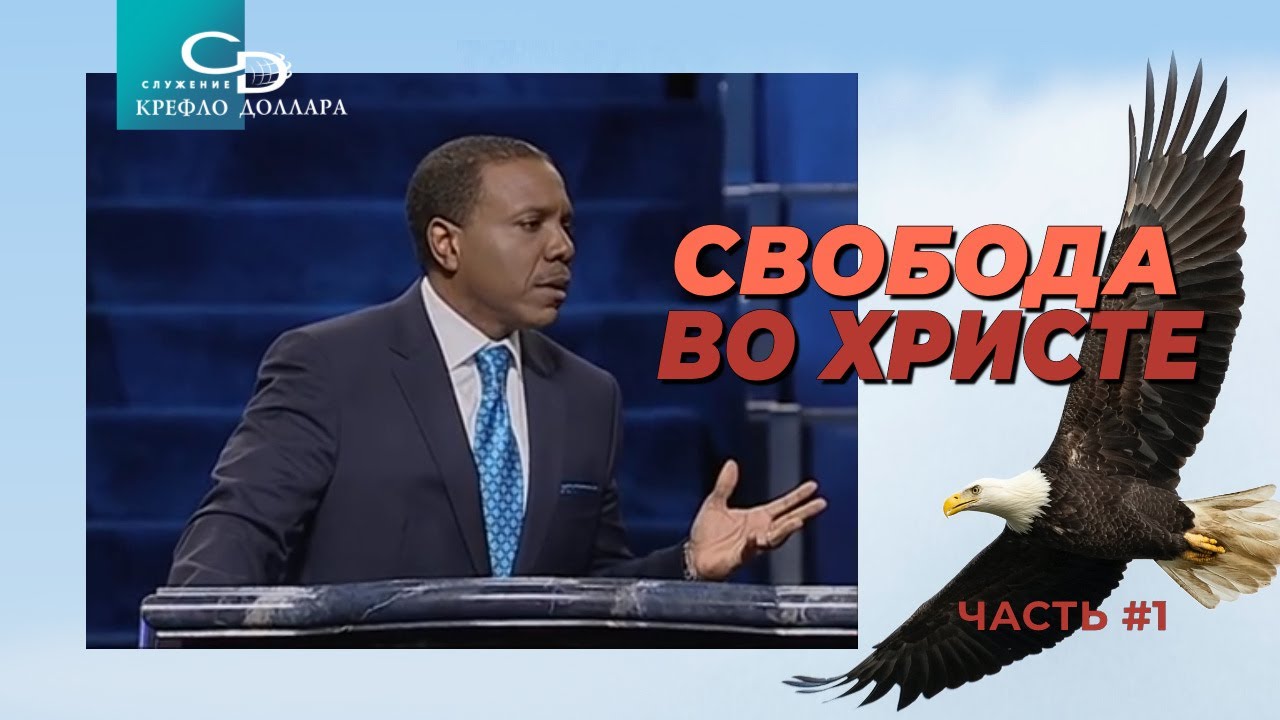 Крефло Доллар: 