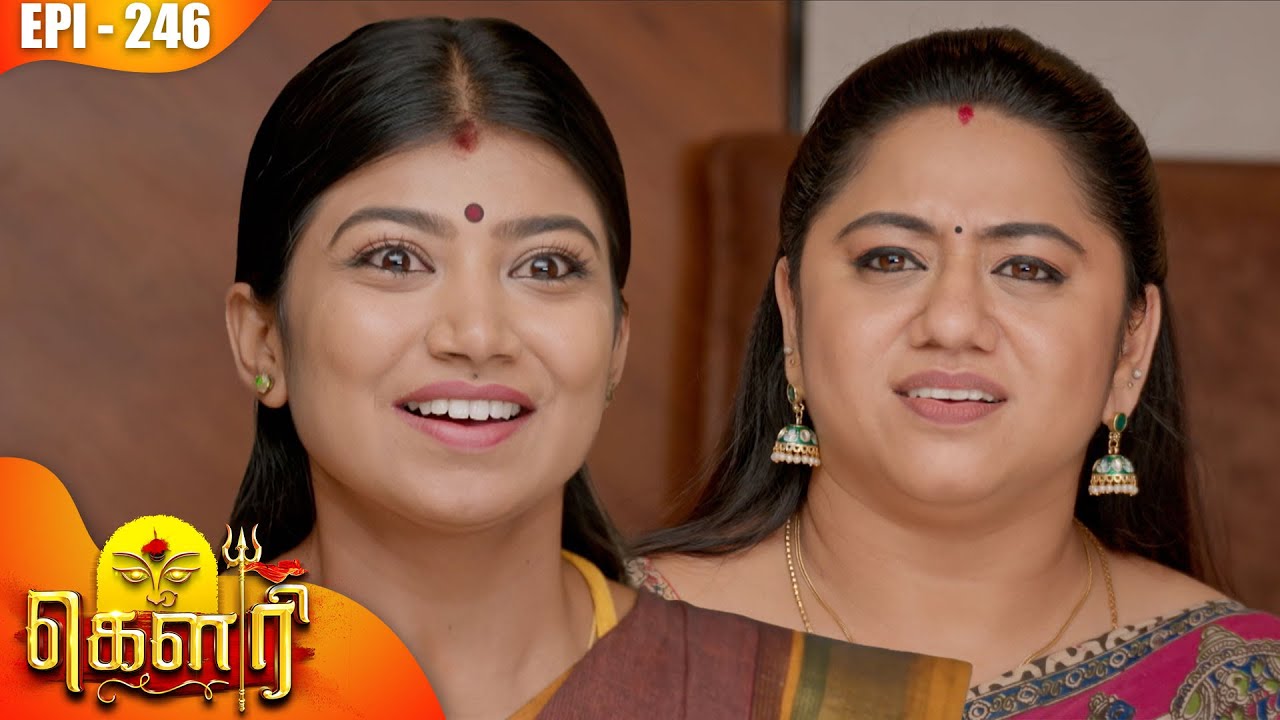 கௌரி | Gauri |  Episode - 246 | Kalaignar TV