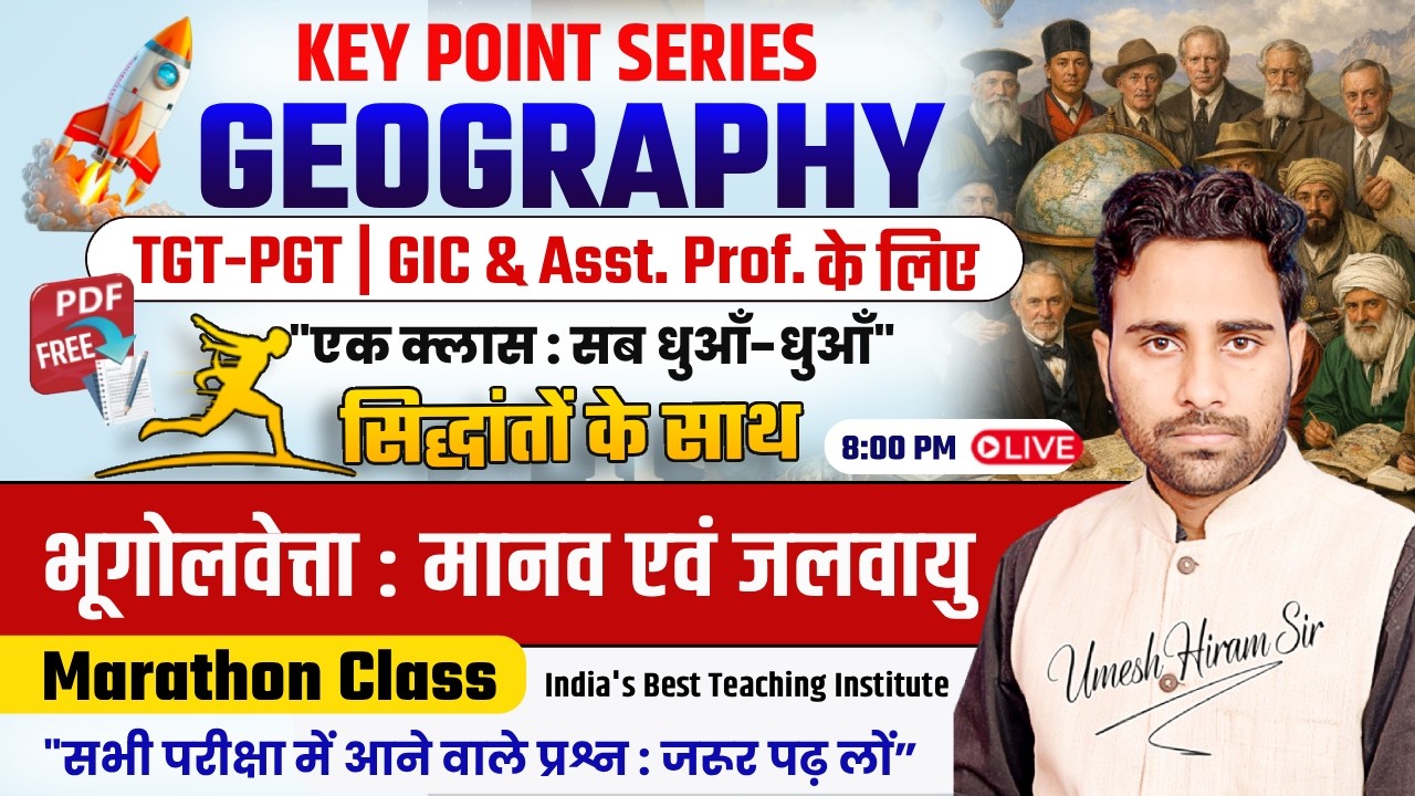 Geographers | भूगोलवेत्ता मानव एवं जलवायु | Geography Key Point Series | Marathon Class | Umesh Sir