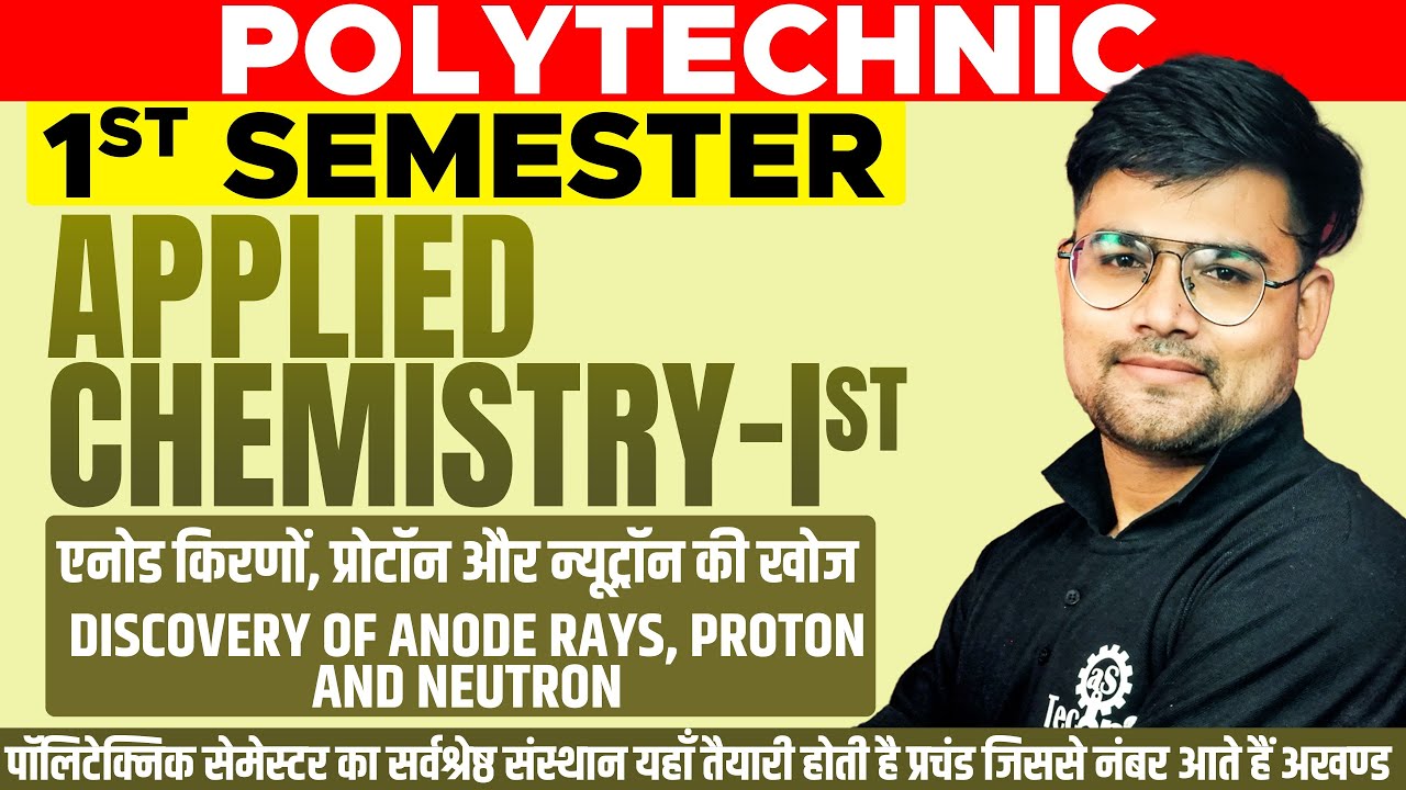 APPLIED CHEMISTRY-IST| एनोड किरणों, प्रोटॉन और न्यूट्रॉन की खोज |POLYTECHNIC 1ST SEMESTER #astechnic