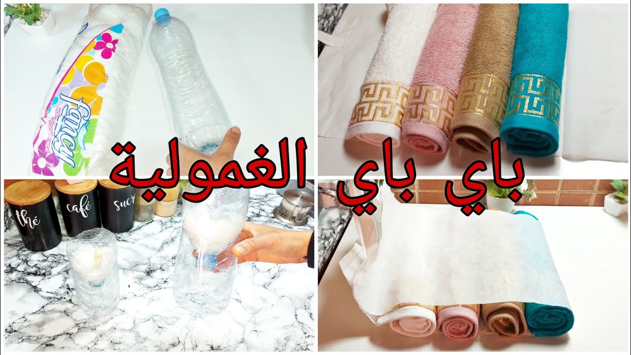 عندك الغمولية فالدار فكرة من ذهب💰 مناديل المطبخ/منظمات للحمام من الزبالة😮تدابير منزلية