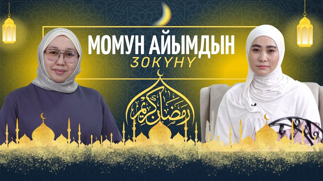 ТЕЗ ДАЯРДАЛУУЧУ ТАМАК