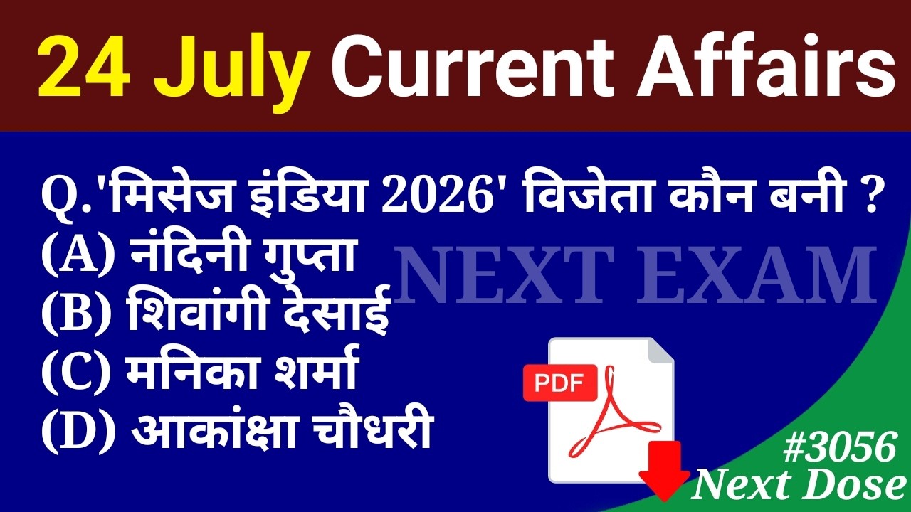 Next Dose3056 | 24 July 2026 Current Affairs | Daily Current Affairs | Current Affairs in Hindi