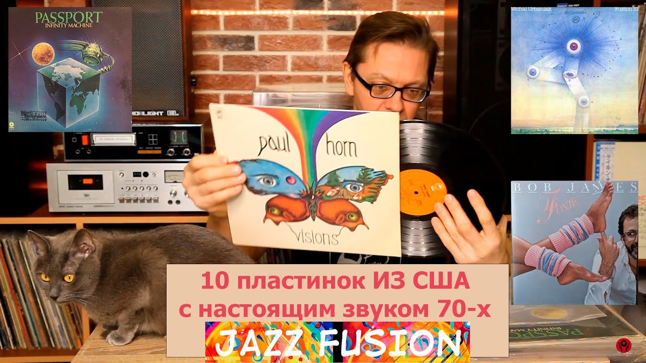 Про Винил 34. 10 фьюжн-пластинок из США: звук 70-х за недорого