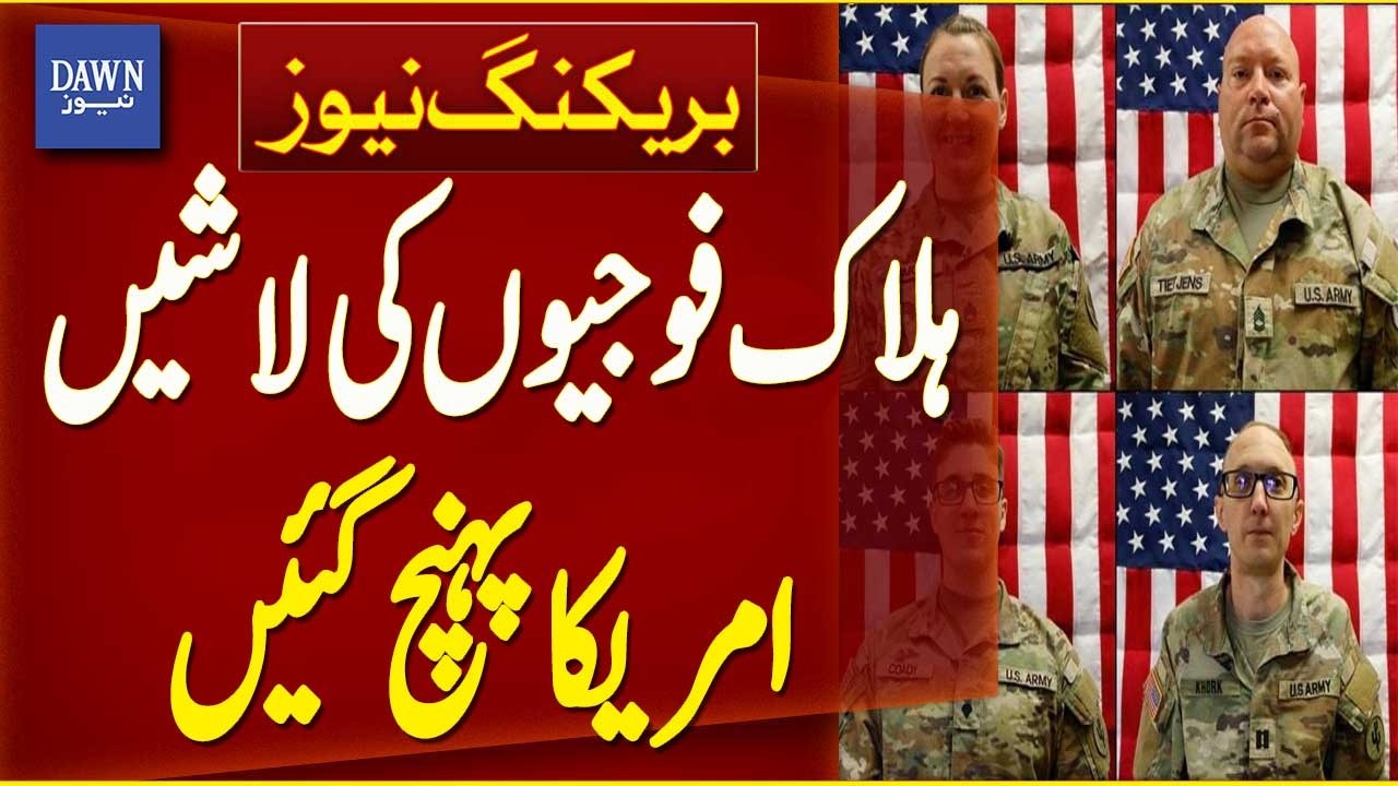 Iran Israel War: Bodies Of Fallen Soldiers Arrive In United States | Breaking News | Dawn News