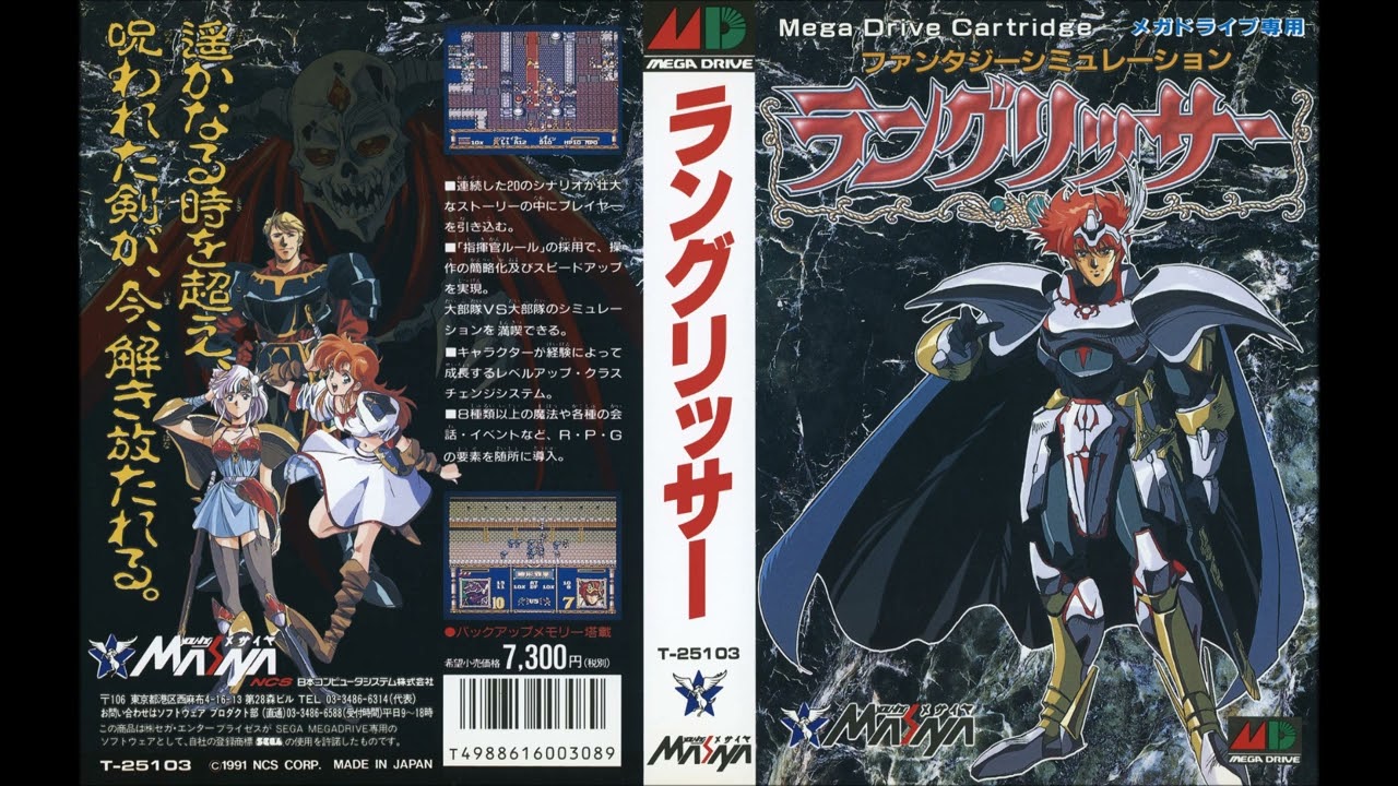 Langrisser/Warsong | SEGA Genesis Full Soundtrack OST (Real Hardware)